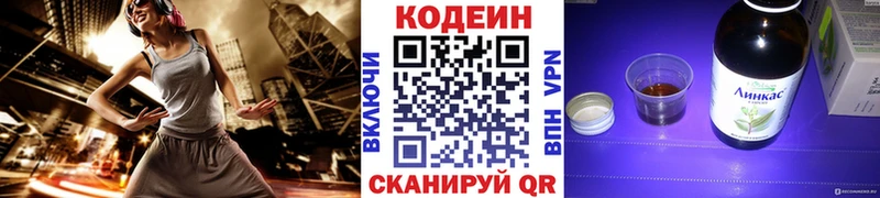 Кодеиновый сироп Lean напиток Lean (лин)  Волгореченск 