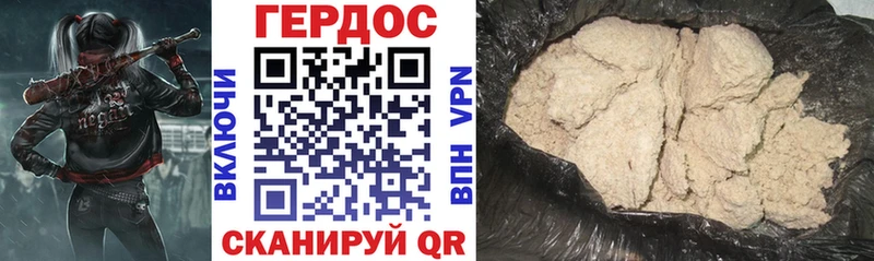 Героин хмурый  Волгореченск 