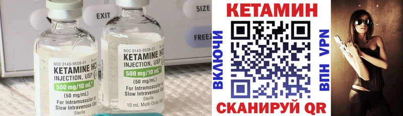Кетамин ketamine  Волгореченск 