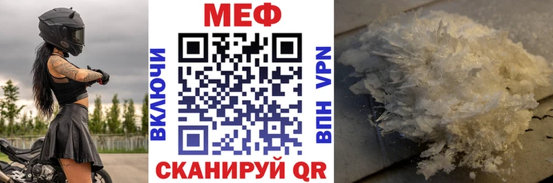 Меф мяу мяу  Волгореченск