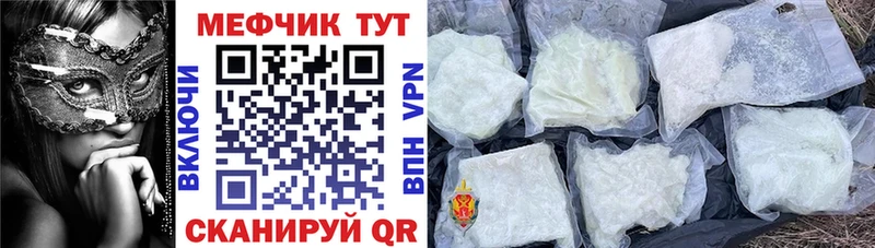 Меф mephedrone  Волгореченск 